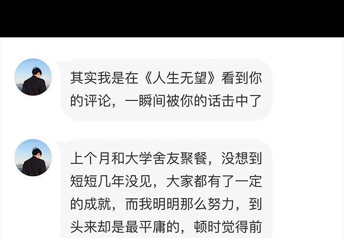 🍹鬍渣少女 第70回 网抑云 第30页