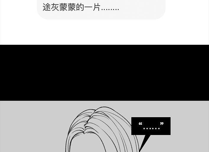 🍹鬍渣少女 第70回 网抑云 第31页