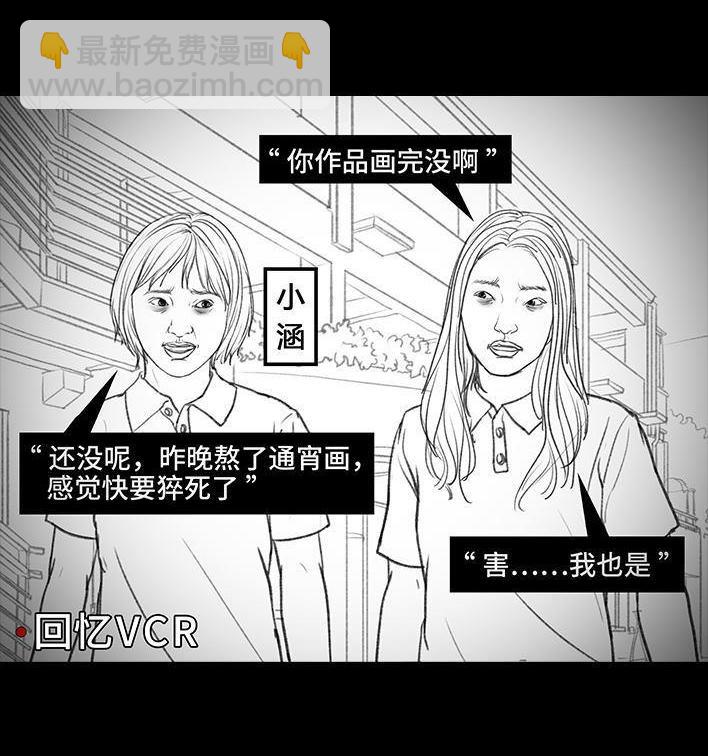 🍹鬍渣少女 第70回 网抑云 第33页