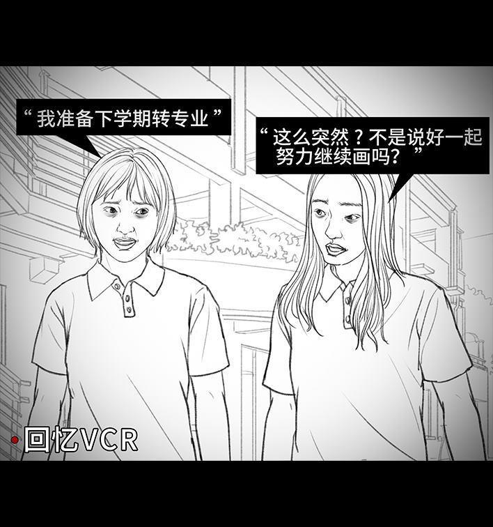 🍹鬍渣少女 第70回 网抑云 第34页