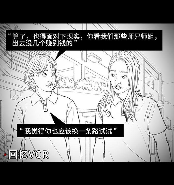 🍹鬍渣少女 第70回 网抑云 第35页
