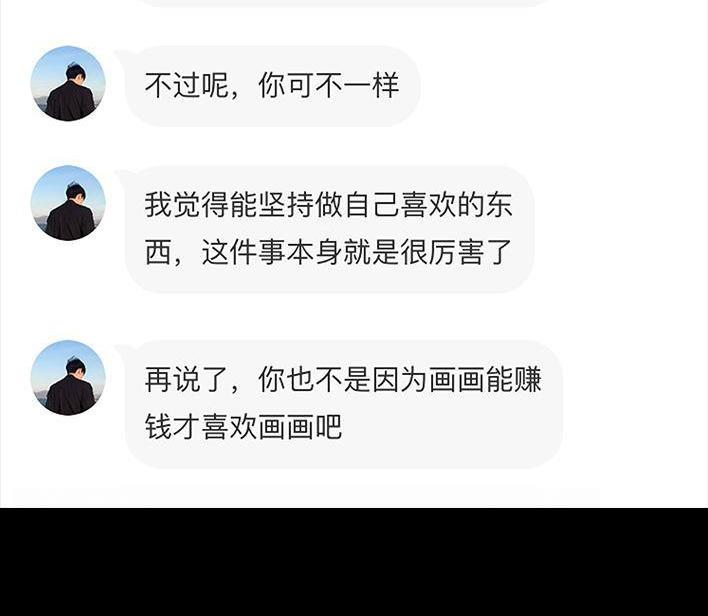 🍹鬍渣少女 第70回 网抑云 第39页