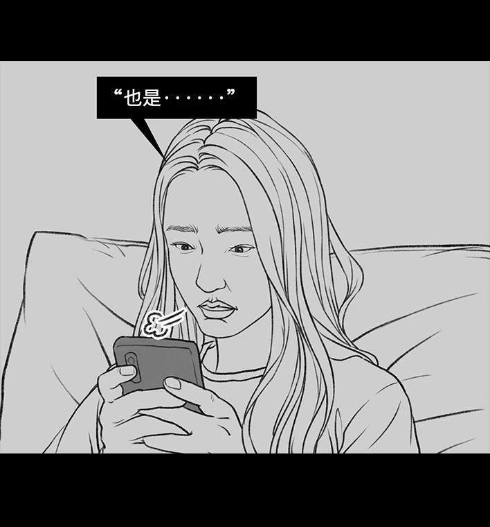 🍹鬍渣少女 第70回 网抑云 第40页