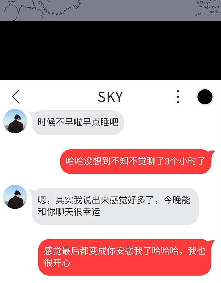 🍹鬍渣少女 第70回 网抑云 第42页