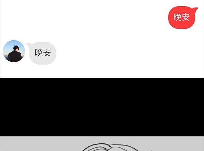🍹鬍渣少女 第70回 网抑云 第43页