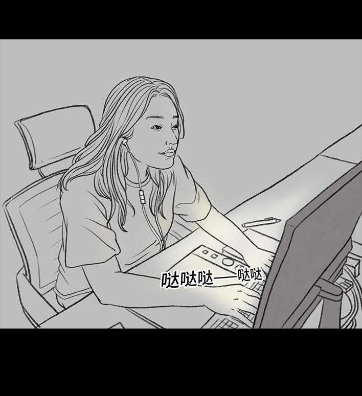 🍹鬍渣少女 第70回 网抑云 第48页