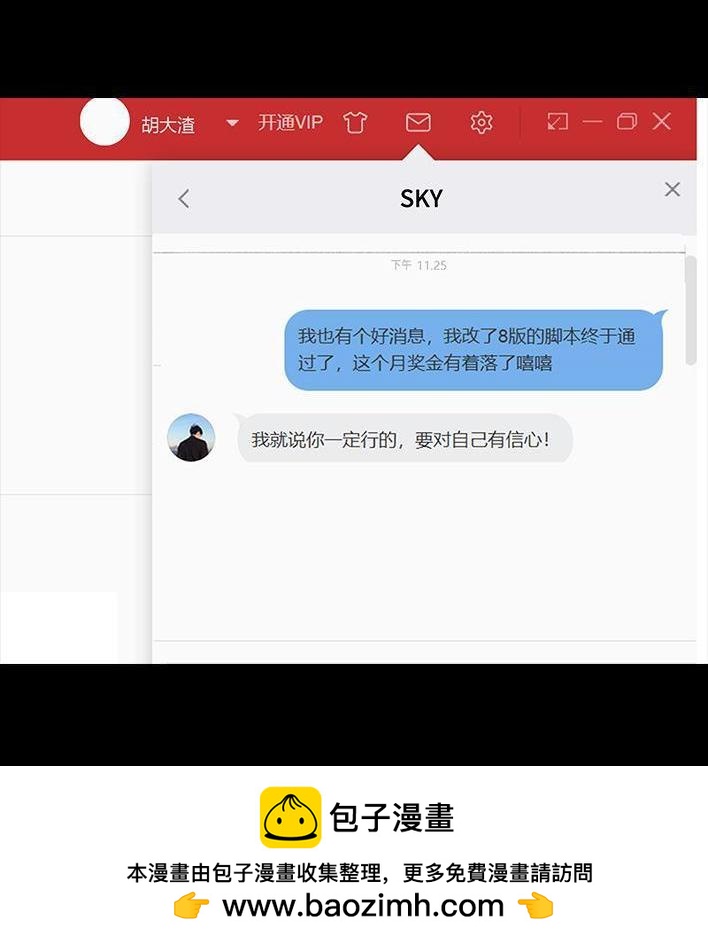 🍹鬍渣少女 第70回 网抑云 第50页
