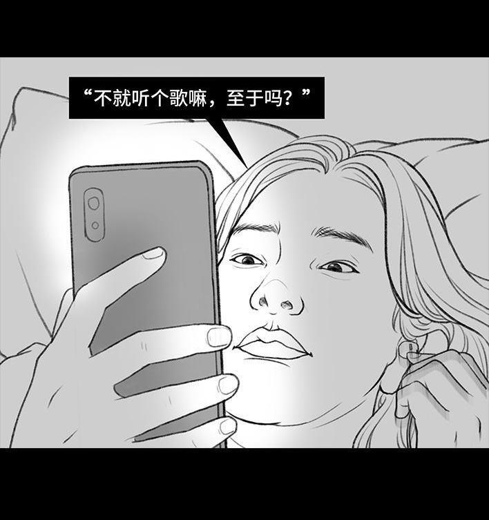 🍹鬍渣少女 第70回 网抑云 第6页