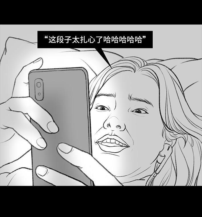 🍹鬍渣少女 第70回 网抑云 第8页