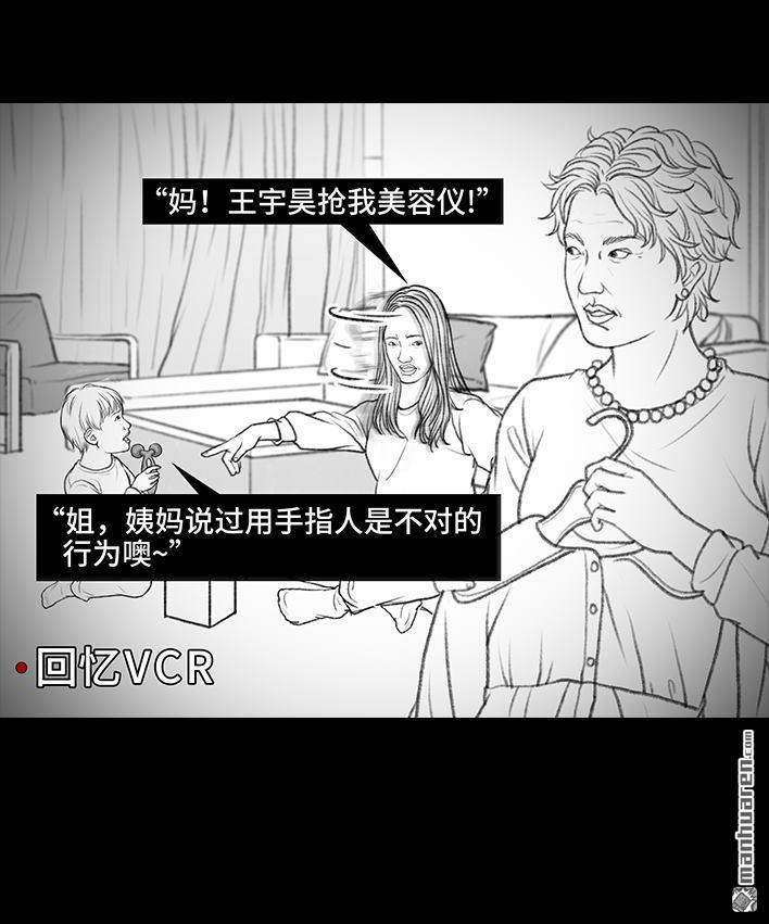 🍹鬍渣少女 第72回 小表弟 第10页