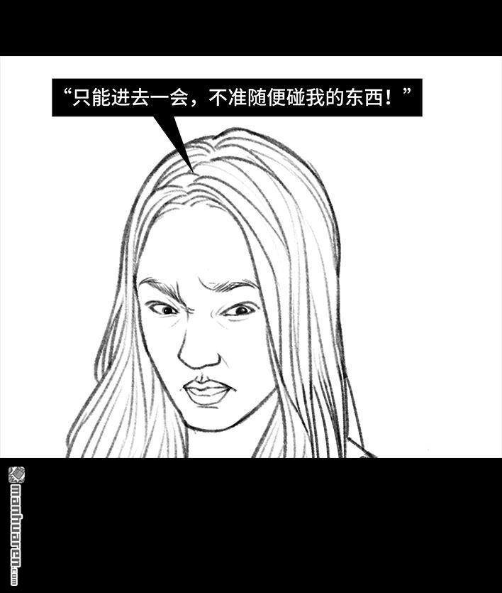 🍹鬍渣少女 第72回 小表弟 第19页