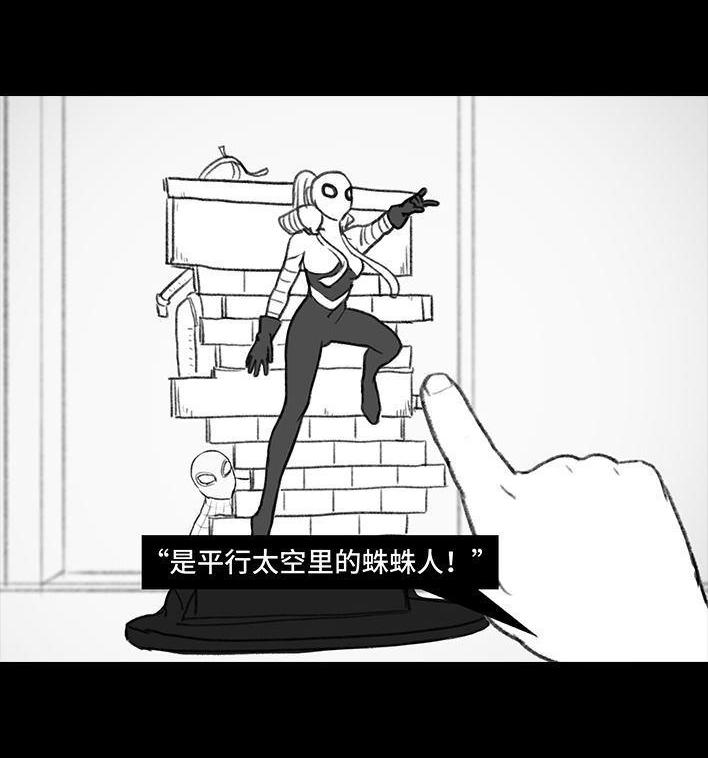 🍹鬍渣少女 第72回 小表弟 第21页