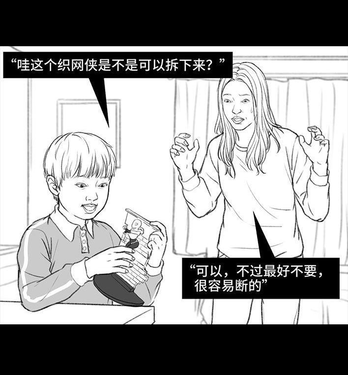 🍹鬍渣少女 第72回 小表弟 第22页