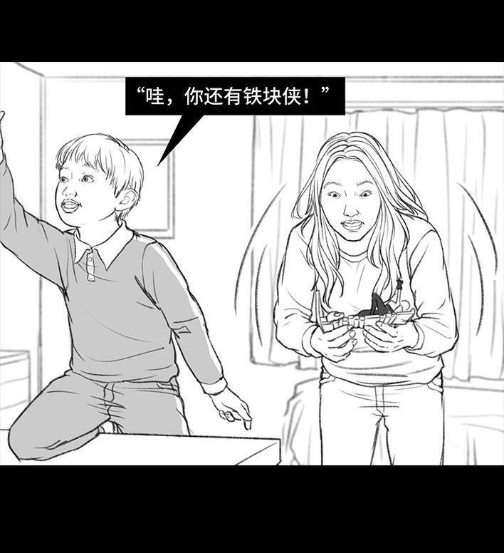 🍹鬍渣少女 第72回 小表弟 第23页