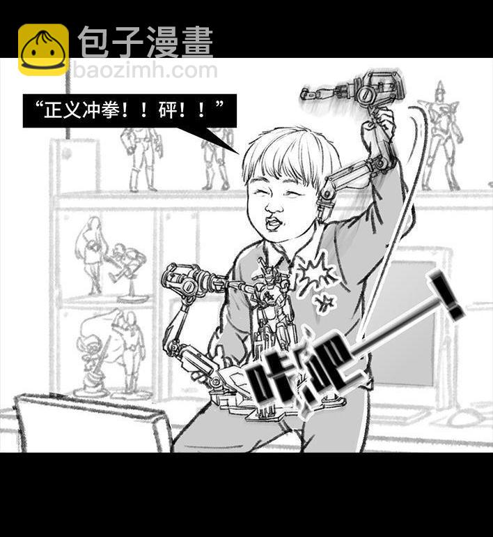 🍹鬍渣少女 第72回 小表弟 第26页