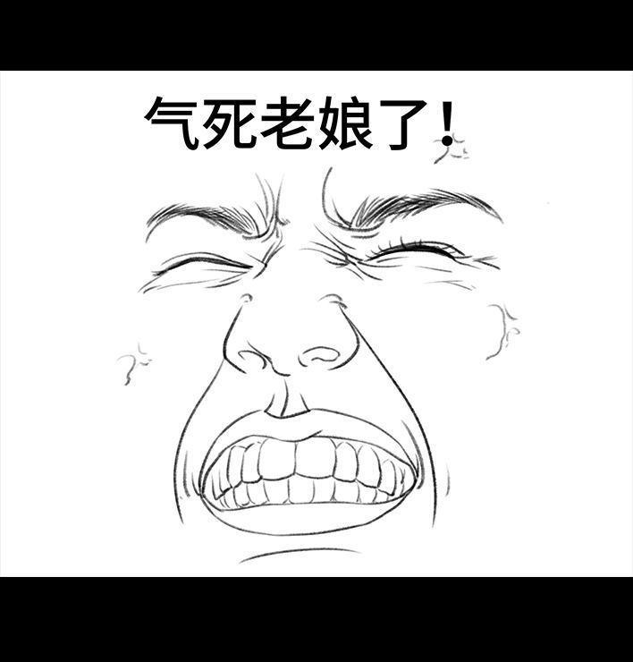 🍹鬍渣少女 第72回 小表弟 第33页
