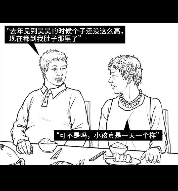 🍹鬍渣少女 第72回 小表弟 第35页