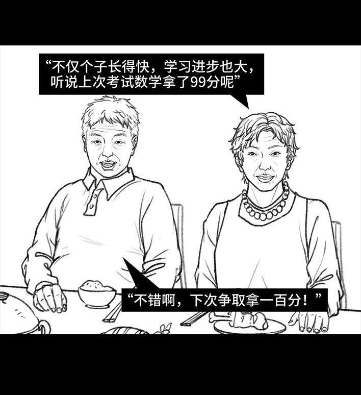 🍹鬍渣少女 第72回 小表弟 第36页