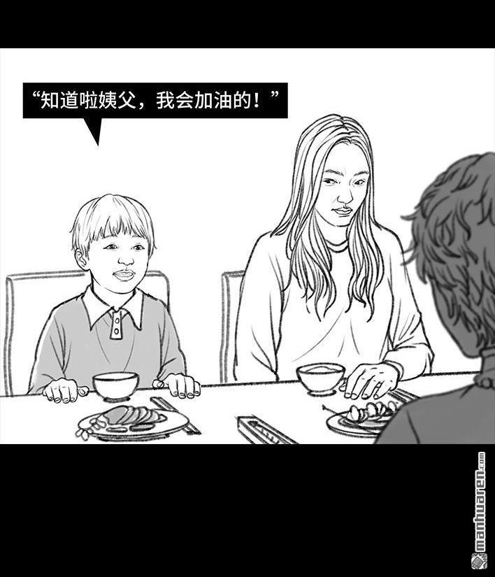 🍹鬍渣少女 第72回 小表弟 第37页