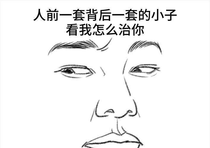 🍹鬍渣少女 第72回 小表弟 第38页