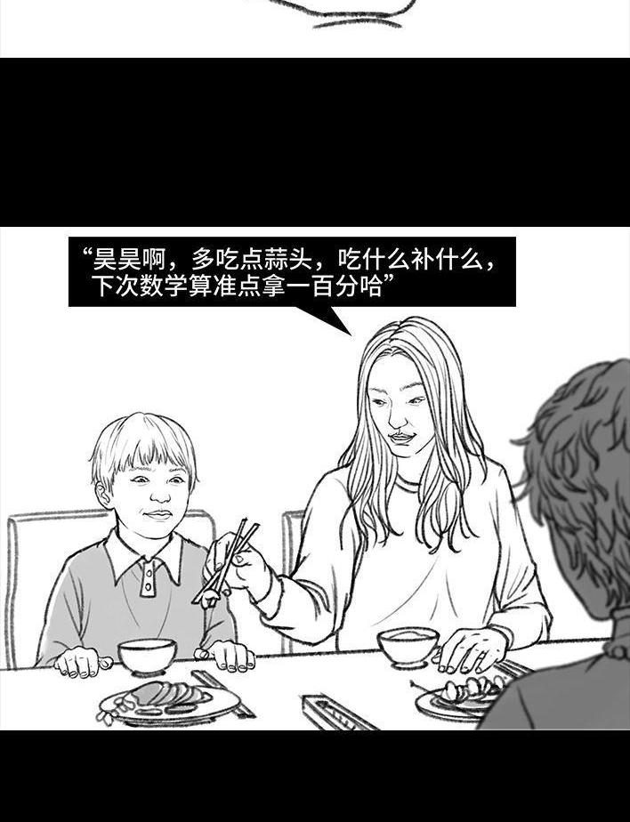 🍹鬍渣少女 第72回 小表弟 第39页