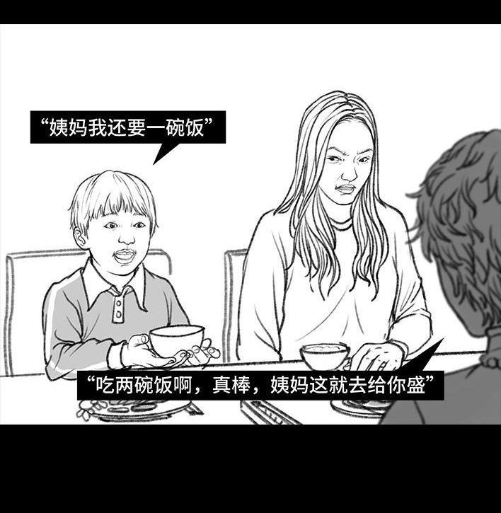 🍹鬍渣少女 第72回 小表弟 第42页