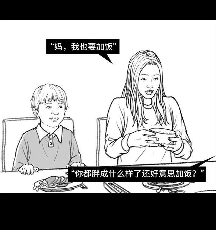 🍹鬍渣少女 第72回 小表弟 第43页