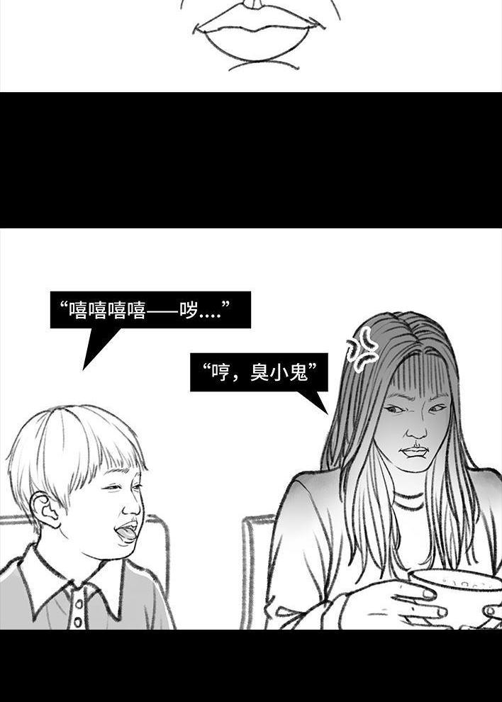 🍹鬍渣少女 第72回 小表弟 第45页