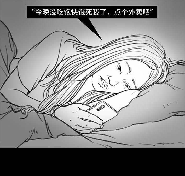 🍹鬍渣少女 第72回 小表弟 第47页