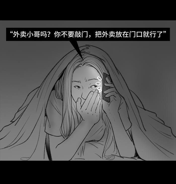 🍹鬍渣少女 第72回 小表弟 第48页