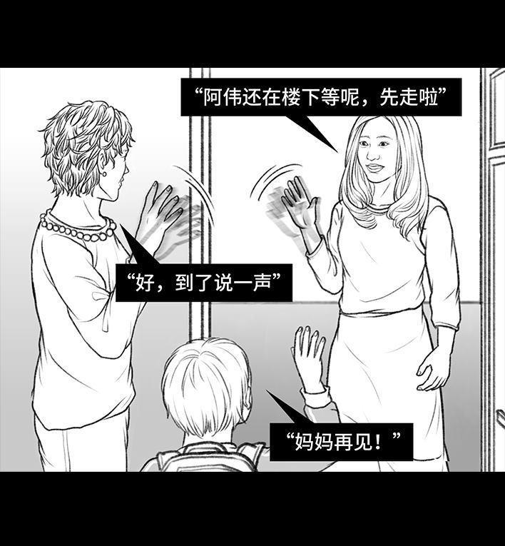 🍹鬍渣少女 第72回 小表弟 第6页