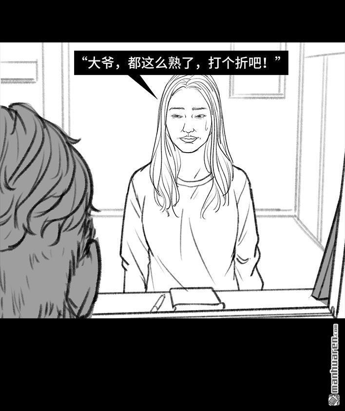 🍹鬍渣少女 第74回 校园卡 第10页