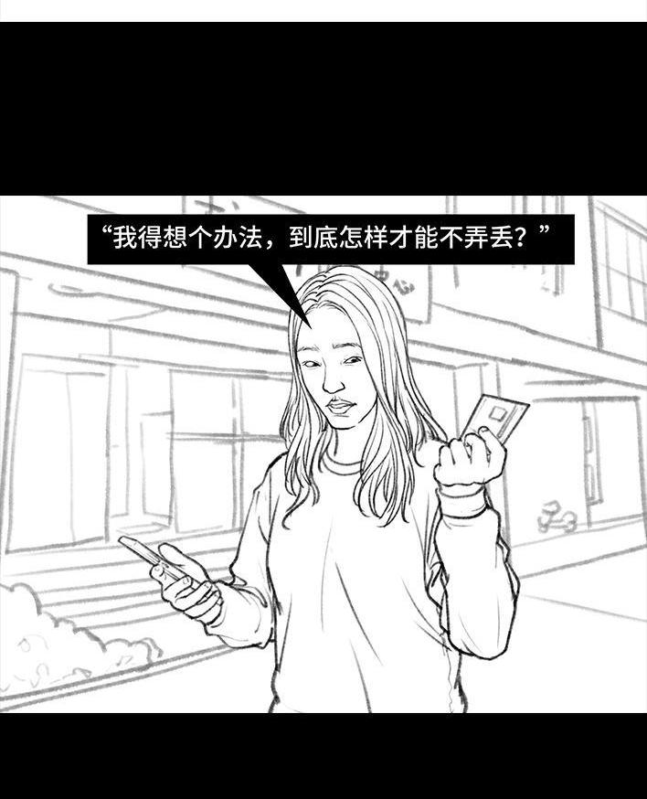 🍹鬍渣少女 第74回 校园卡 第12页