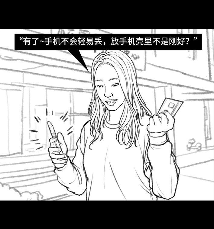 🍹鬍渣少女 第74回 校园卡 第13页