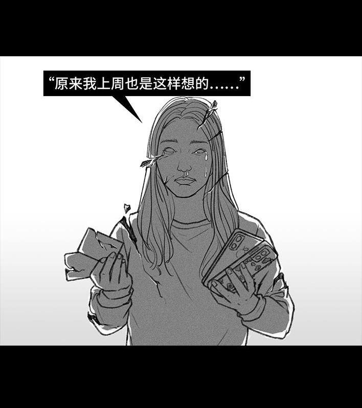 🍹鬍渣少女 第74回 校园卡 第16页
