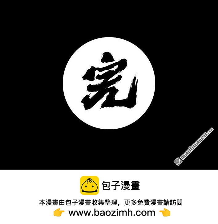 🍹鬍渣少女 第74回 校园卡 第17页