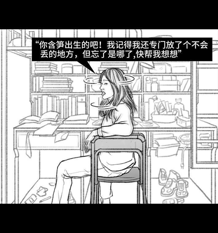 🍹鬍渣少女 第74回 校园卡 第6页