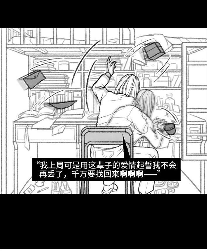 🍹鬍渣少女 第74回 校园卡 第7页
