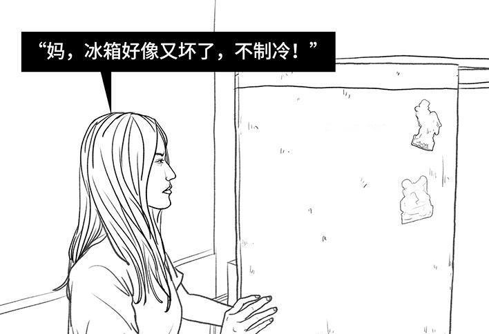 🍹鬍渣少女 第76回 寻亲记 第1页