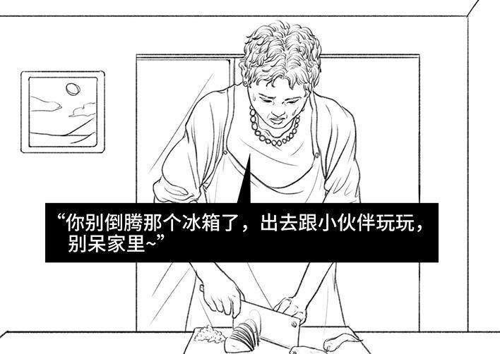 🍹鬍渣少女 第76回 寻亲记 第10页