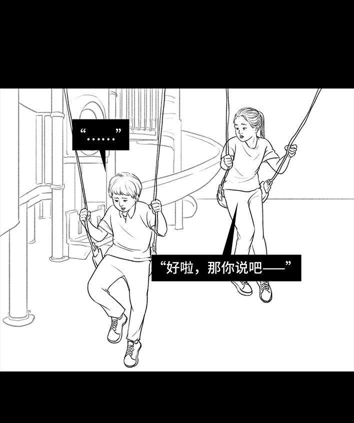 🍹鬍渣少女 第76回 寻亲记 第14页