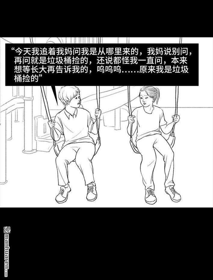 🍹鬍渣少女 第76回 寻亲记 第16页