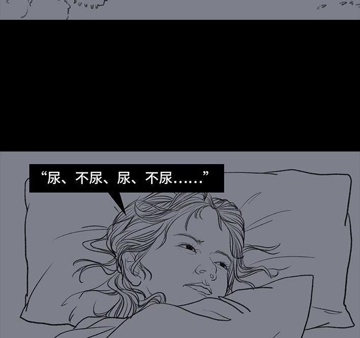 🍹鬍渣少女 第76回 寻亲记 第19页