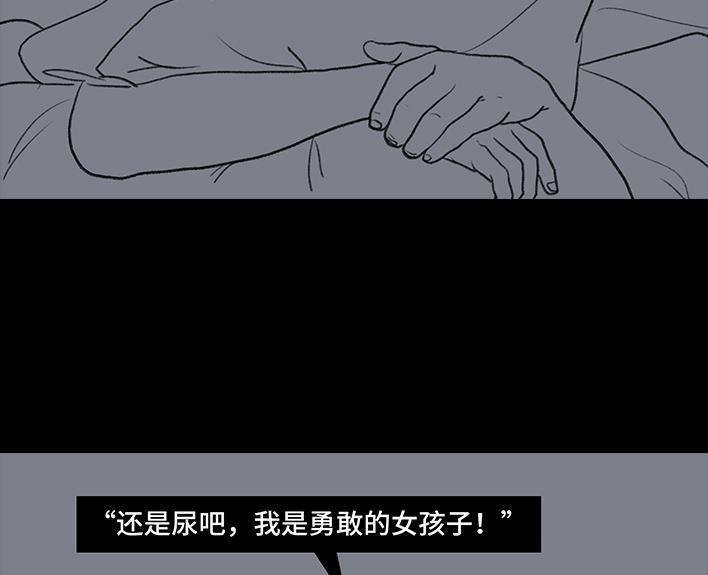 🍹鬍渣少女 第76回 寻亲记 第20页