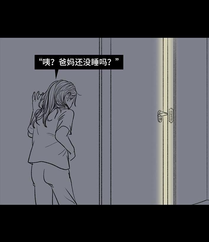 🍹鬍渣少女 第76回 寻亲记 第22页
