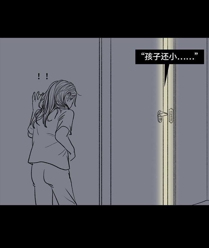 🍹鬍渣少女 第76回 寻亲记 第23页