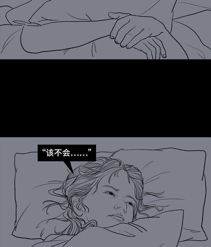 🍹鬍渣少女 第76回 寻亲记 第27页