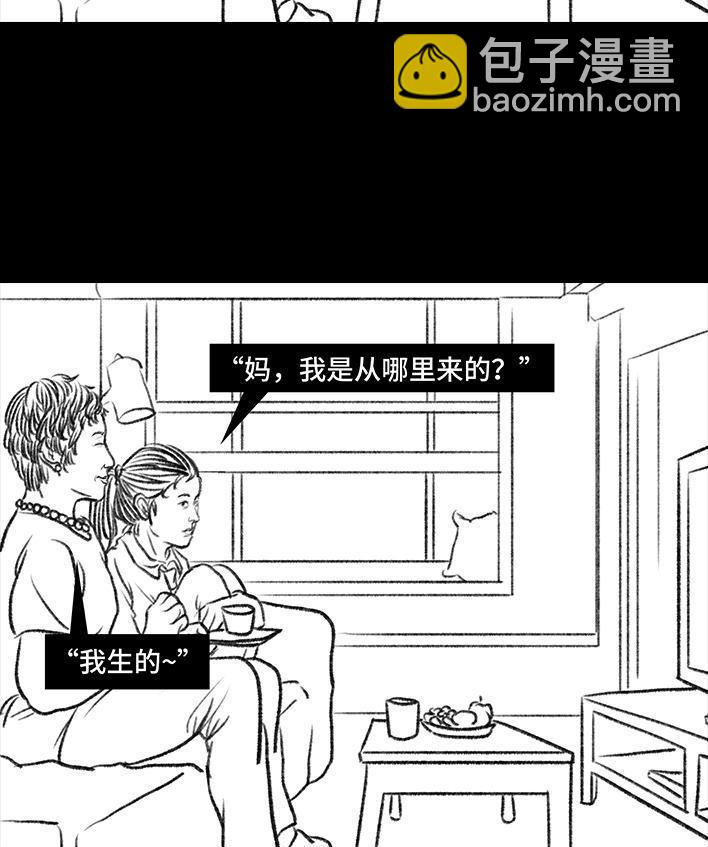 🍹鬍渣少女 第76回 寻亲记 第32页