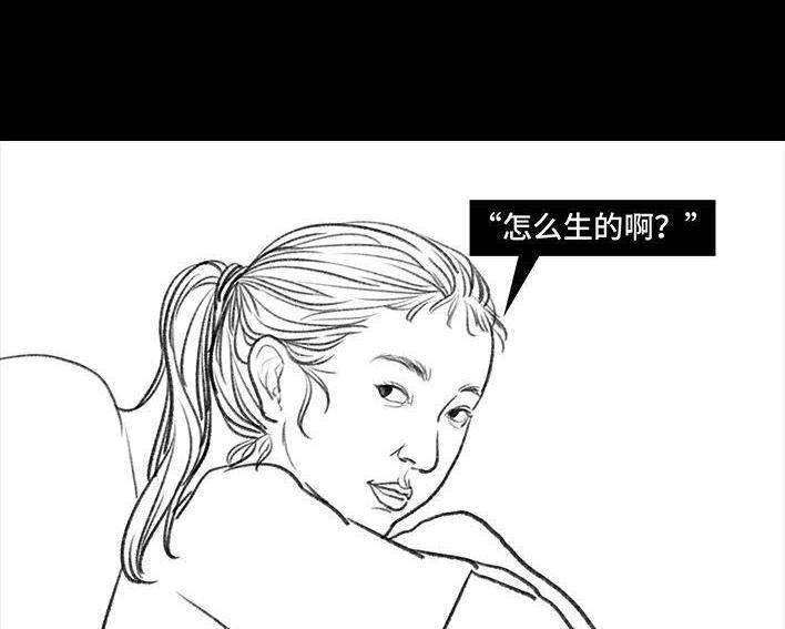 🍹鬍渣少女 第76回 寻亲记 第35页