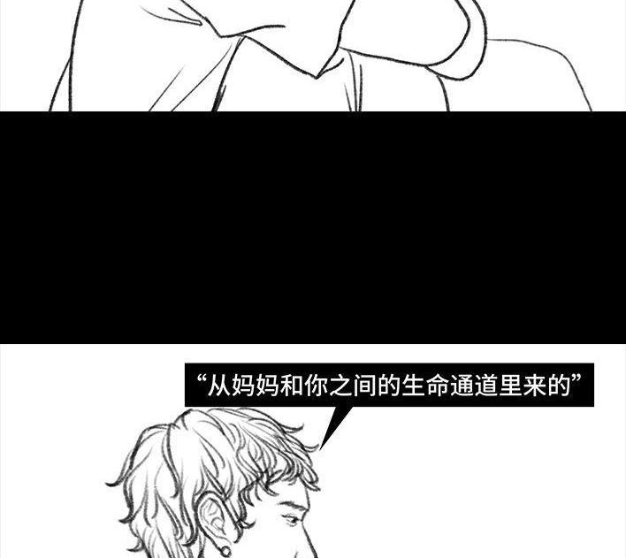 🍹鬍渣少女 第76回 寻亲记 第36页